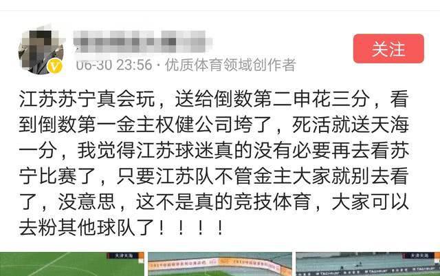 江苏苏宁客场击败对手，保持士气高昂