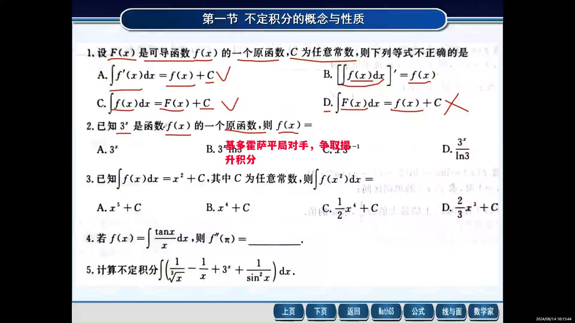 基多霍萨平局对手，争取提升积分