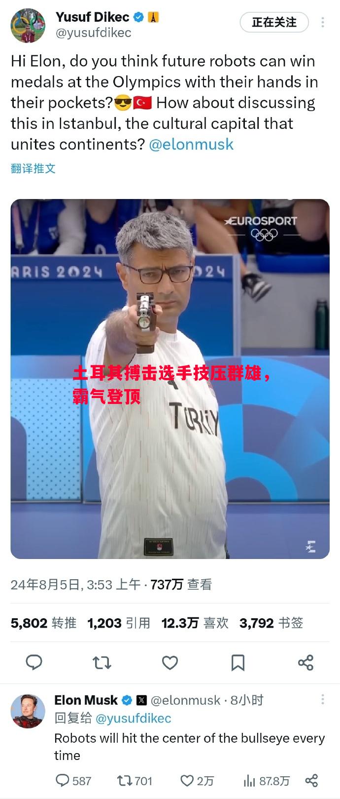 星空体育-土耳其搏击选手技压群雄，霸气登顶